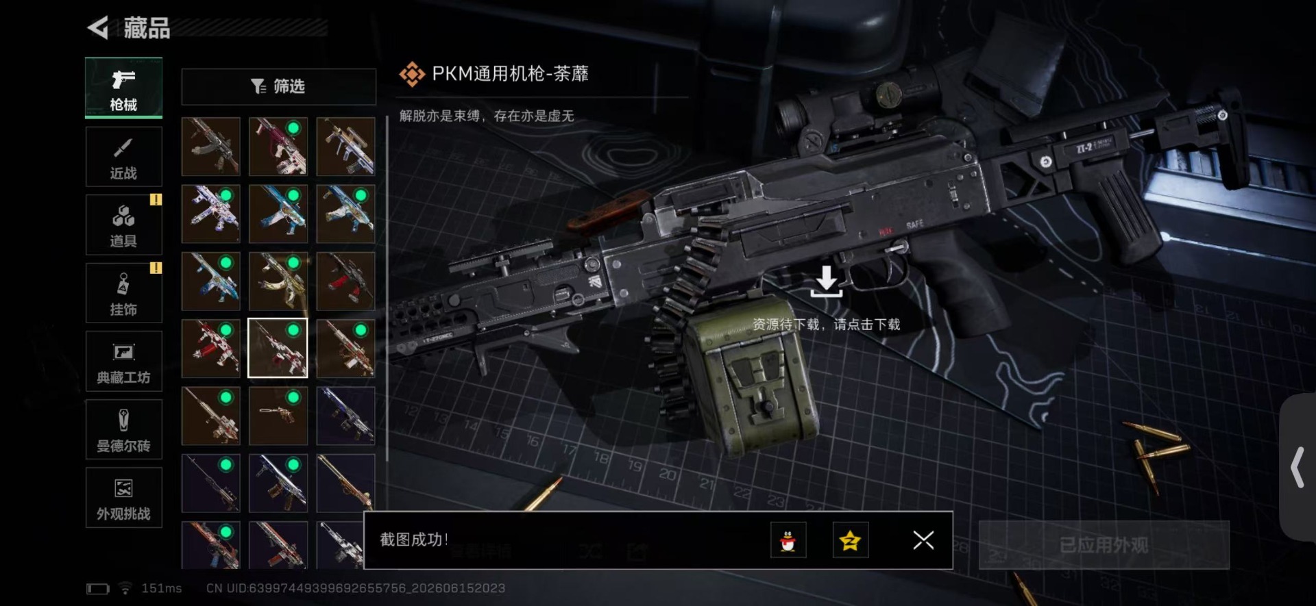 SJZQM4166193三角洲行动账号详情图19 SJZQM4166193三角洲行动账号详情图19