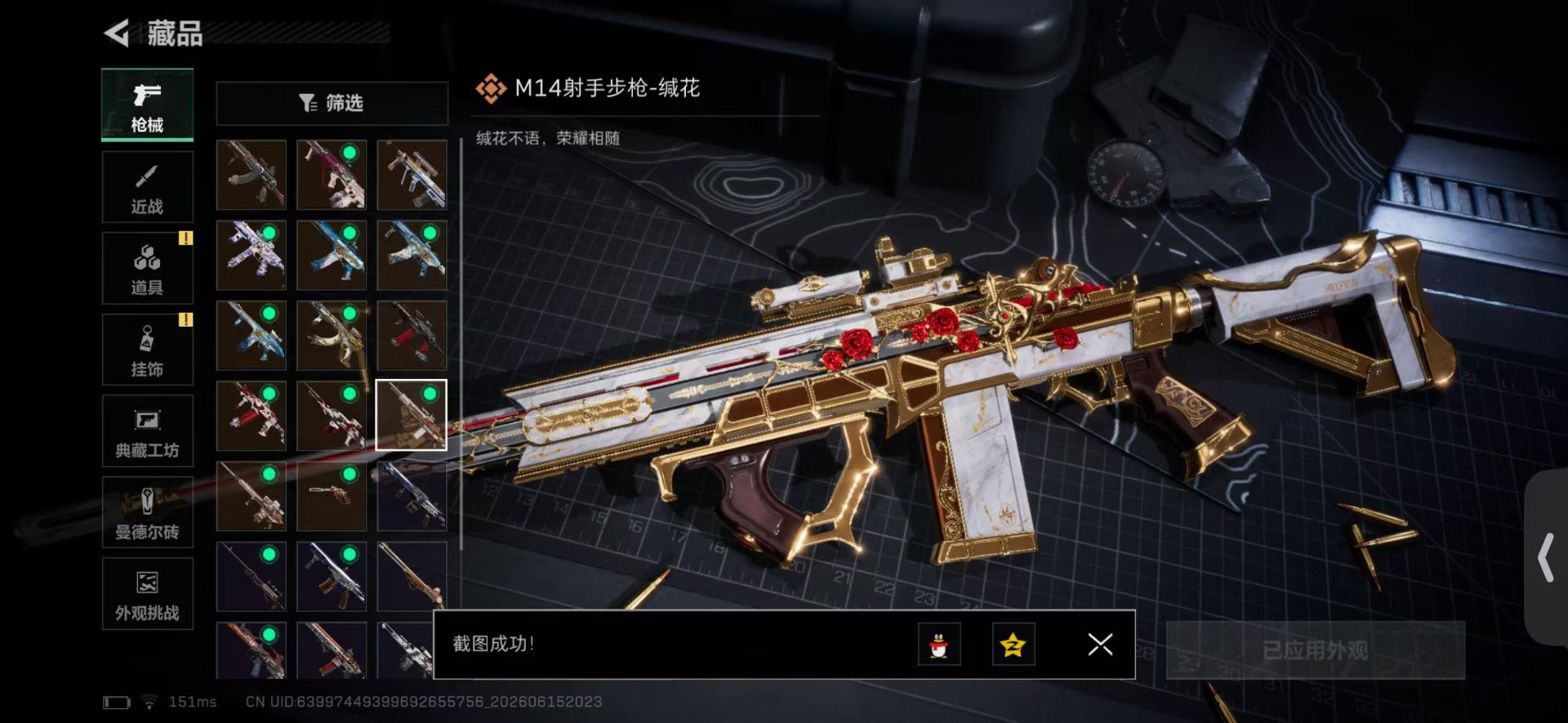 SJZQM4166193三角洲行动账号详情图20 SJZQM4166193三角洲行动账号详情图20