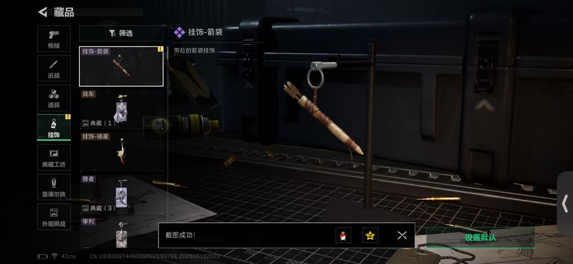 SJZQM4166193三角洲行动账号详情图23 SJZQM4166193三角洲行动账号详情图23