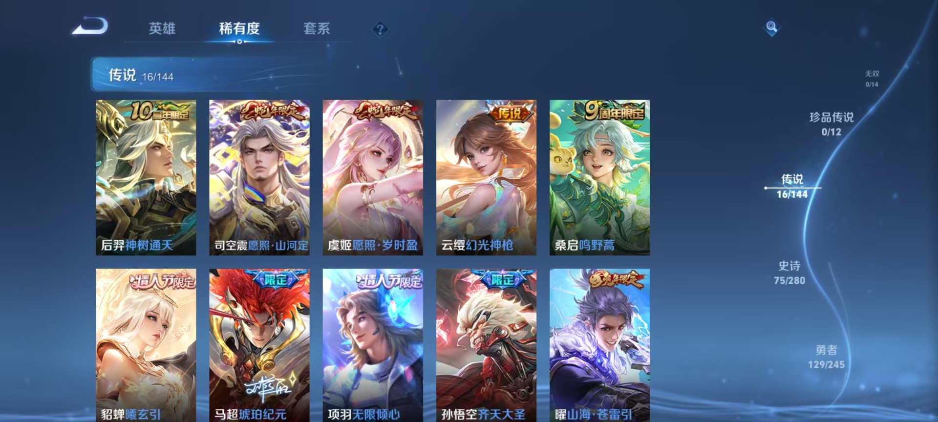 WZQM4432710王者荣耀账号详情图5