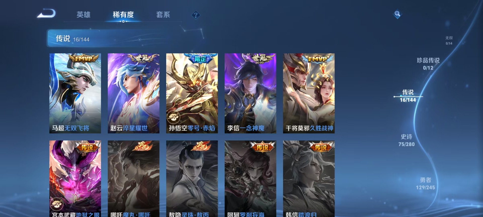 WZQM4432710王者荣耀账号详情图6