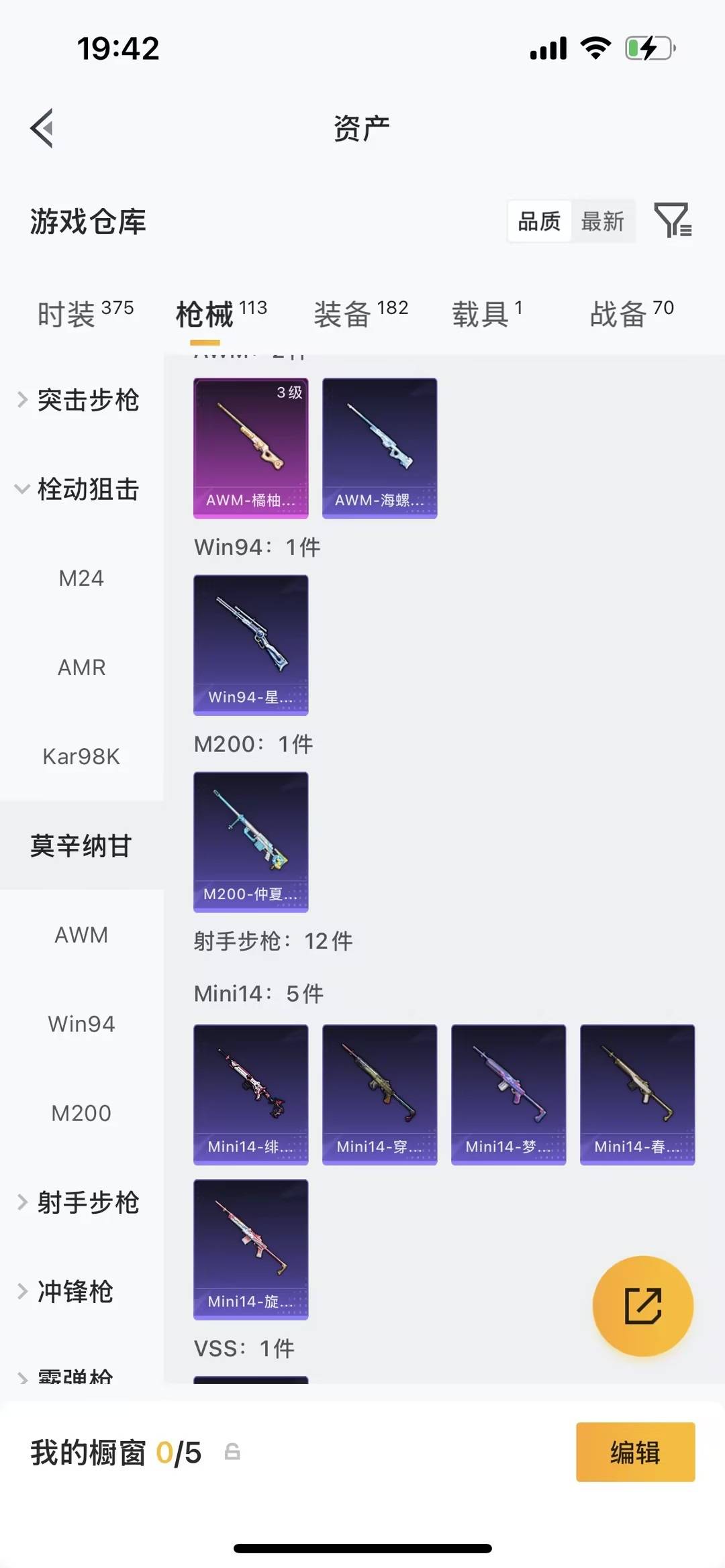 HPQM4264537和平精英账号详情图7