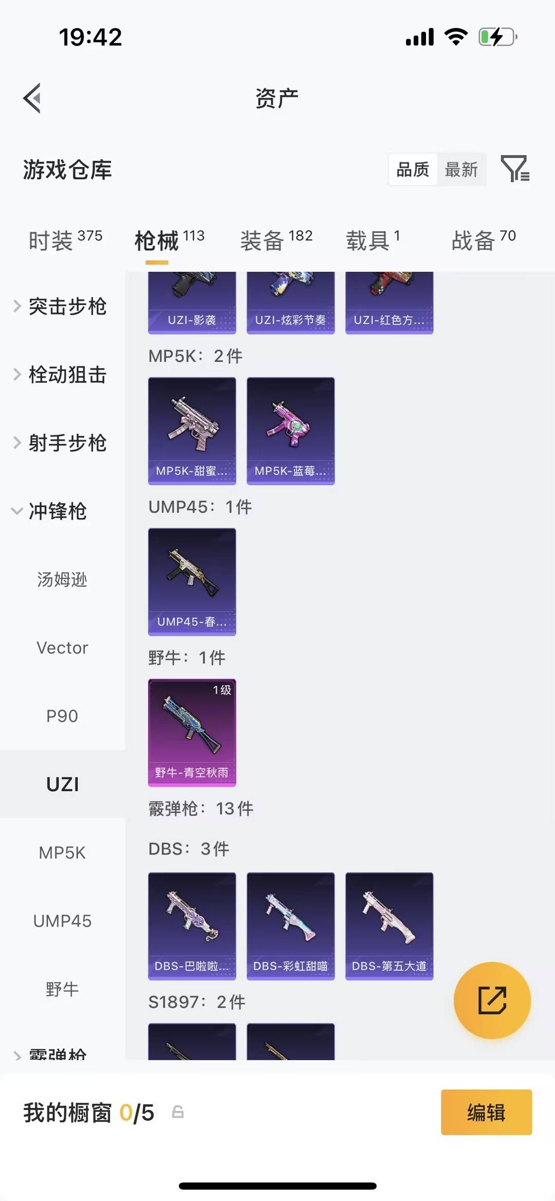 HPQM4264537和平精英账号详情图8