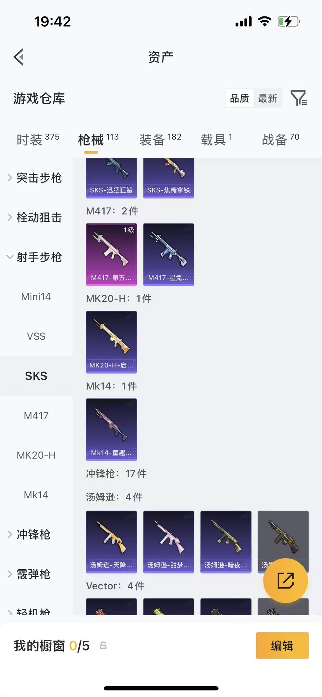 HPQM4264537和平精英账号详情图10