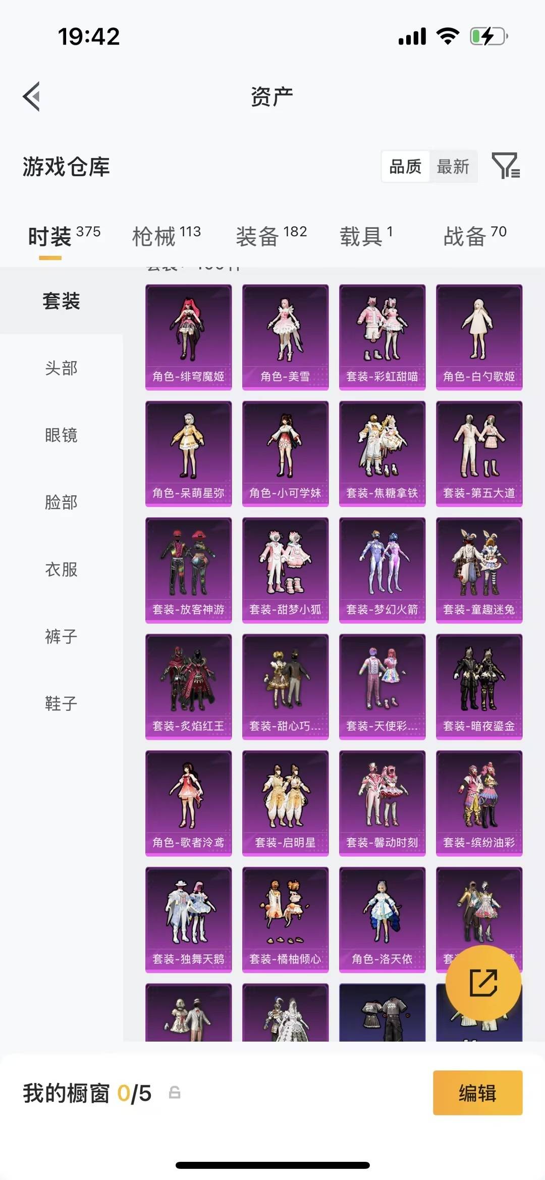 HPQM4264537和平精英账号详情图11
