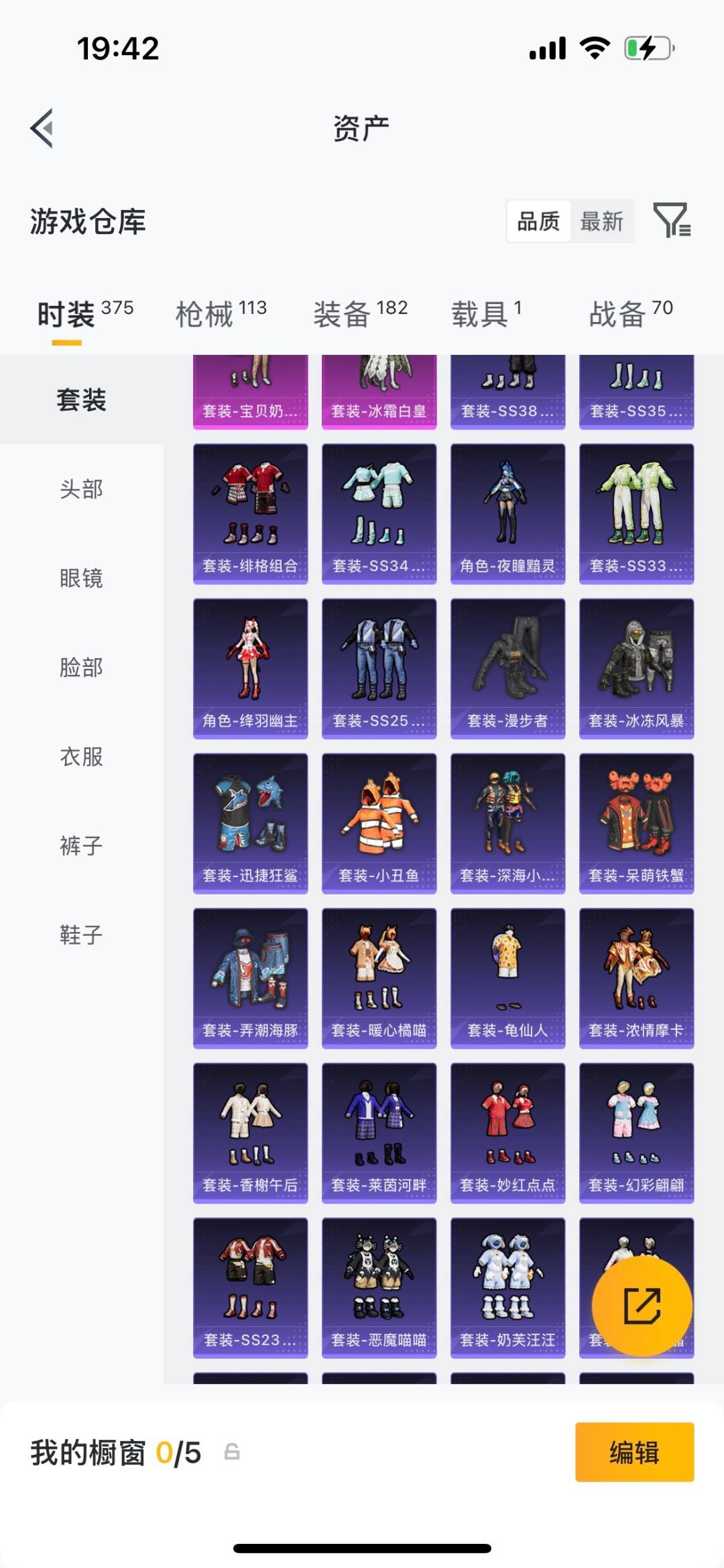HPQM4264537和平精英账号详情图12