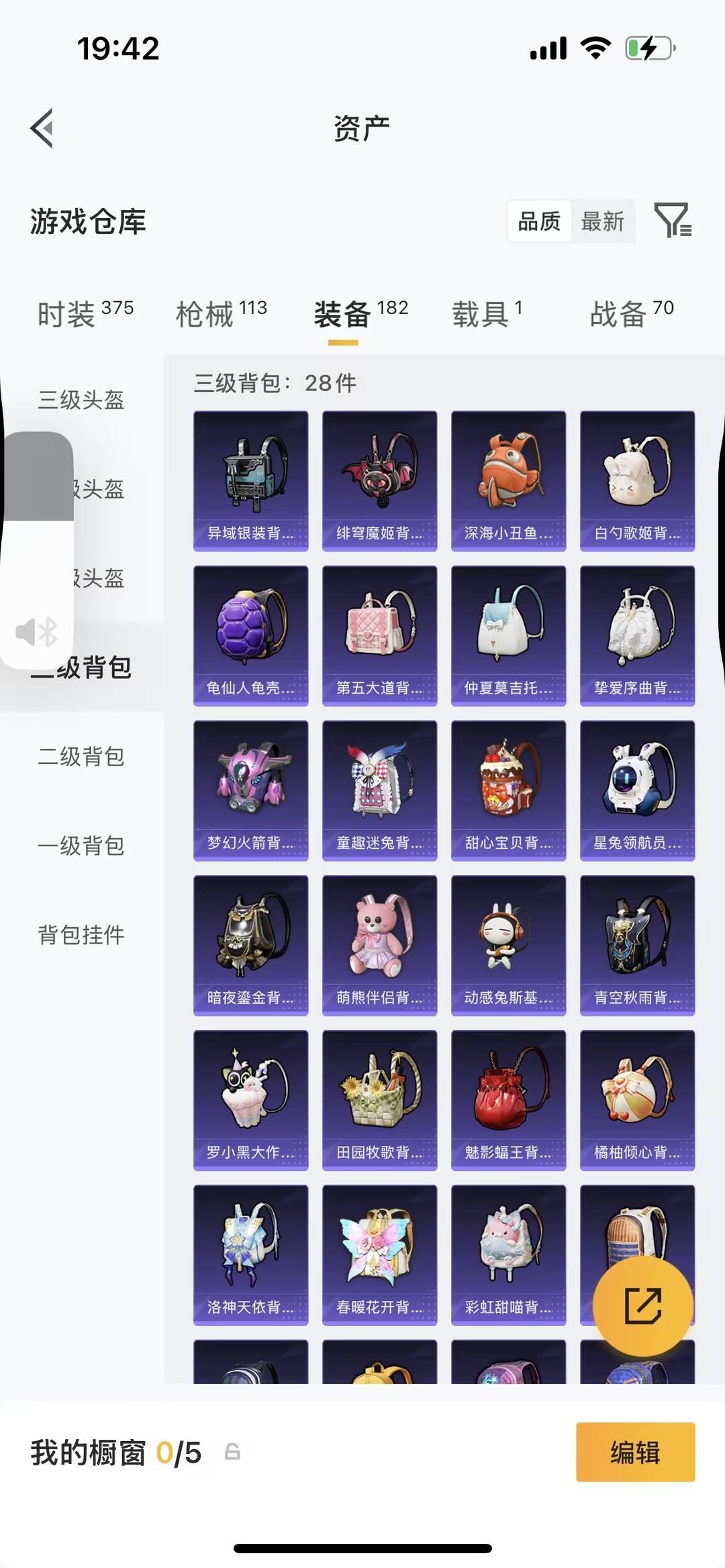 HPQM4264537和平精英账号详情图18