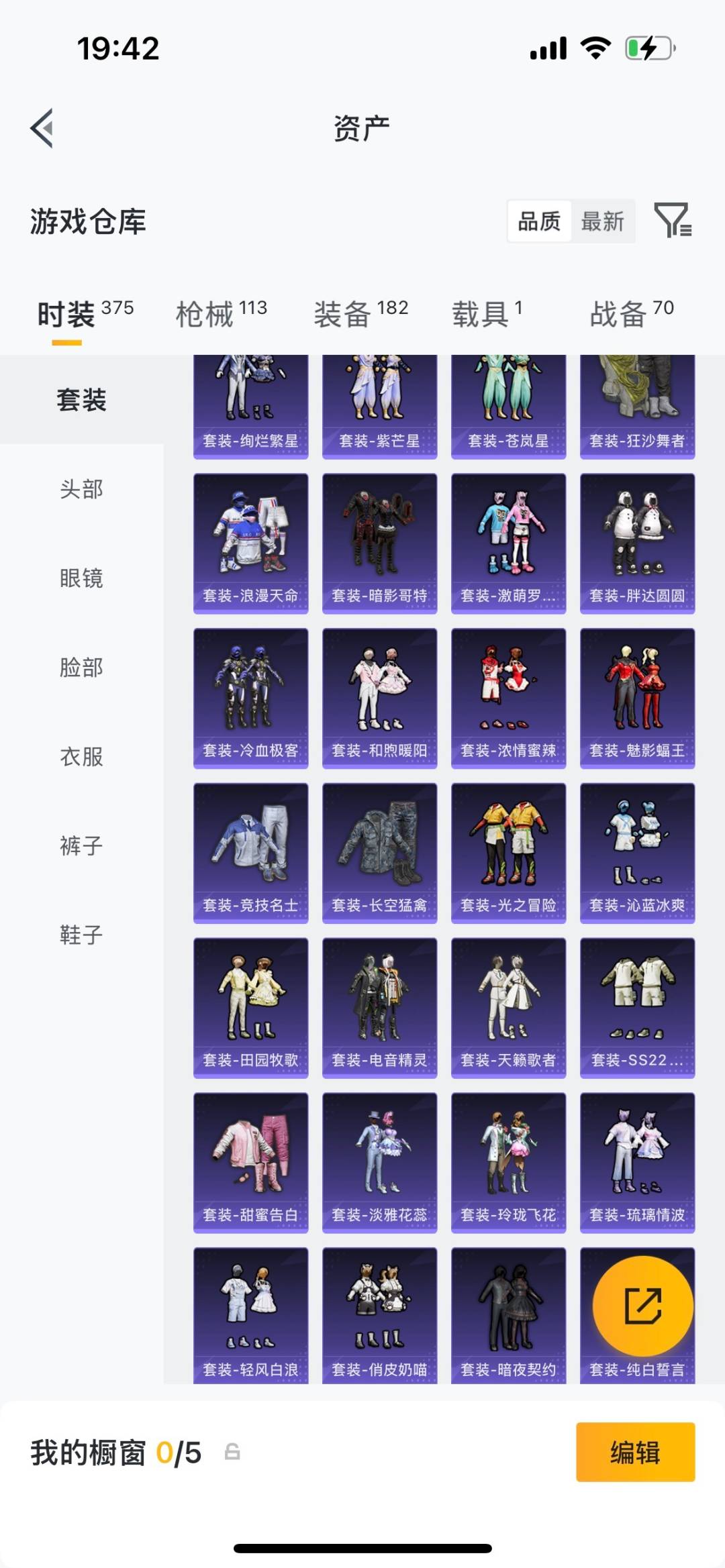 HPQM4264537和平精英账号详情图20