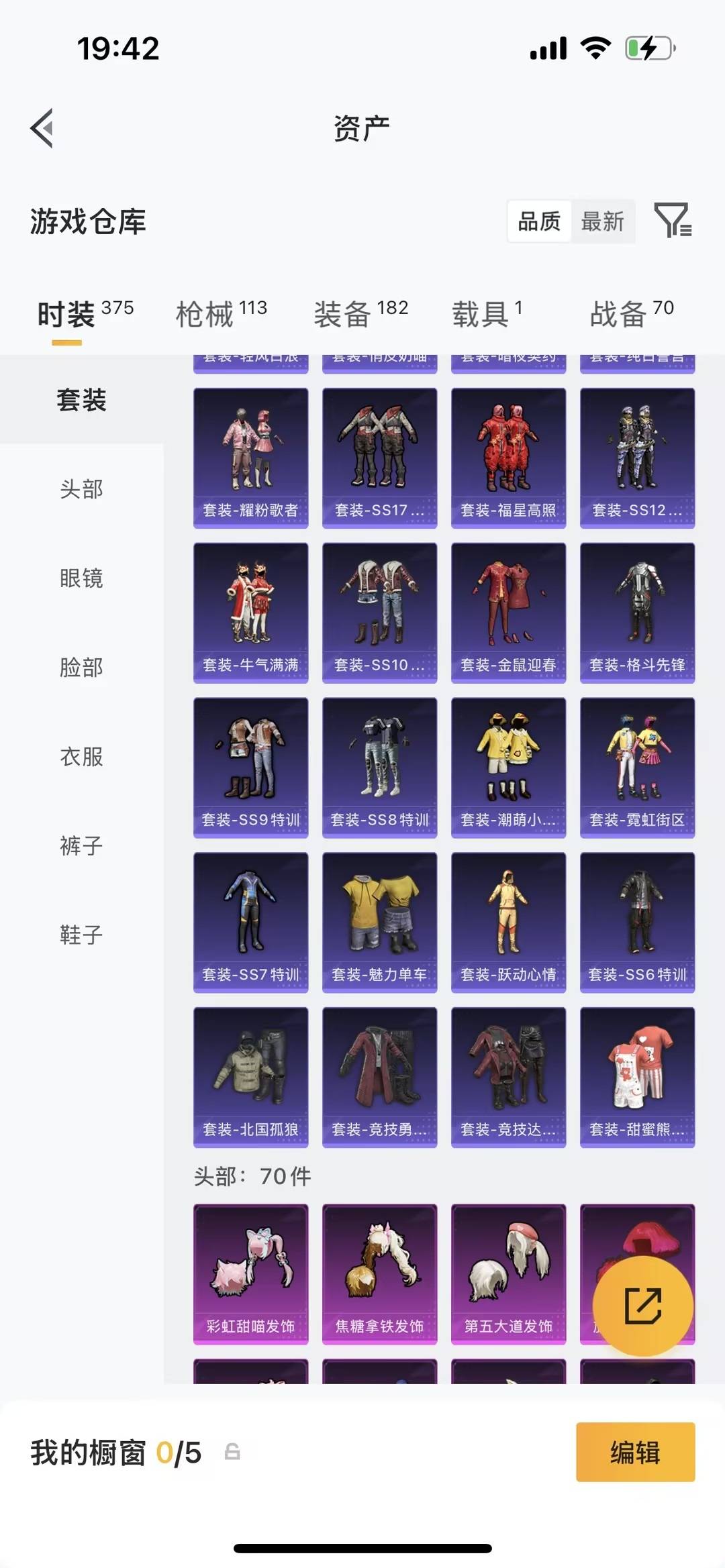 HPQM4264537和平精英账号详情图21