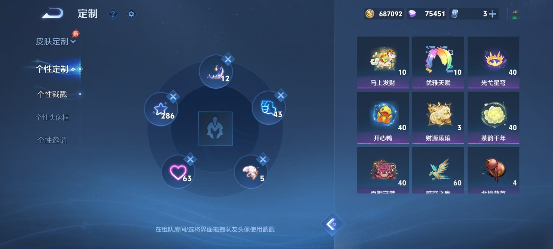WZQM4476744王者荣耀账号详情图14 WZQM4476744王者荣耀账号详情图14