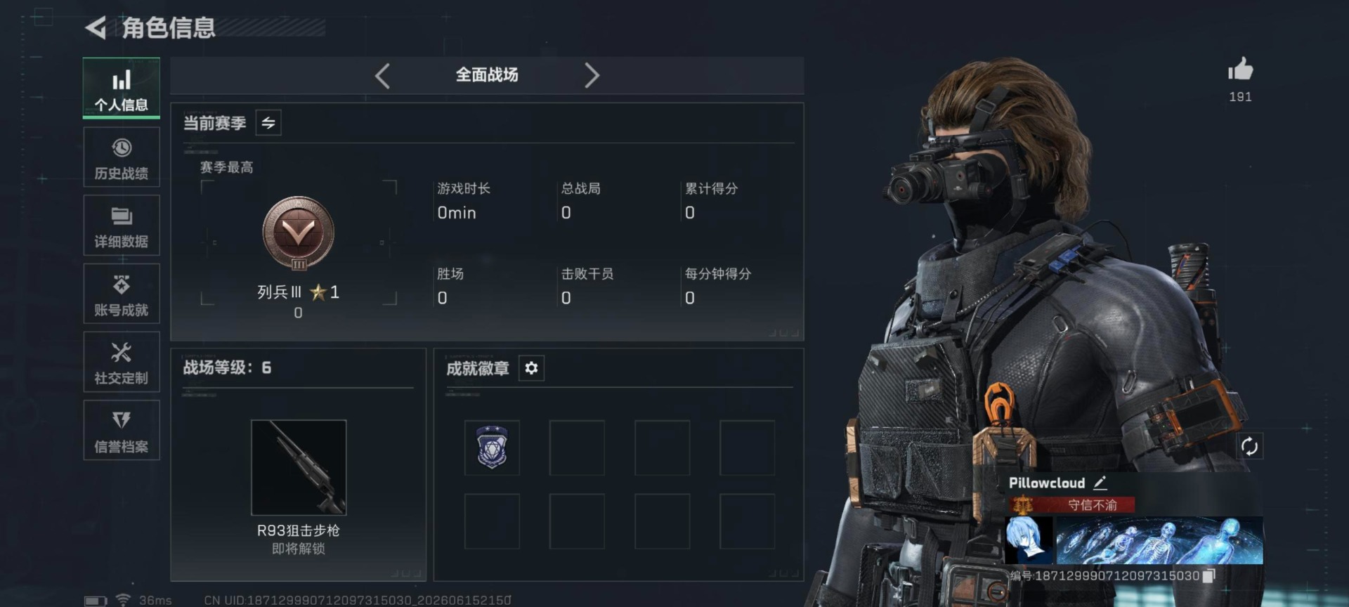 SJZQM4176432三角洲行动账号详情图4