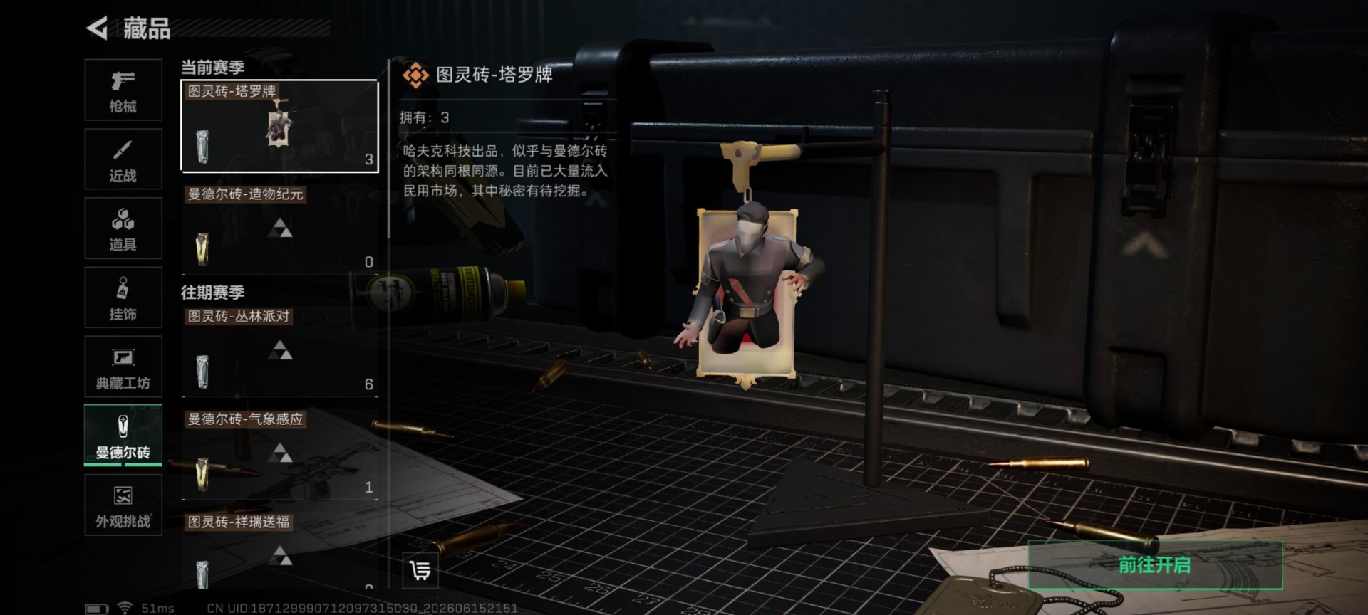 SJZQM4176432三角洲行动账号详情图7