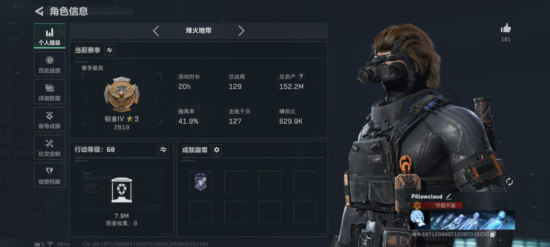 SJZQM4176432三角洲行动账号详情图13