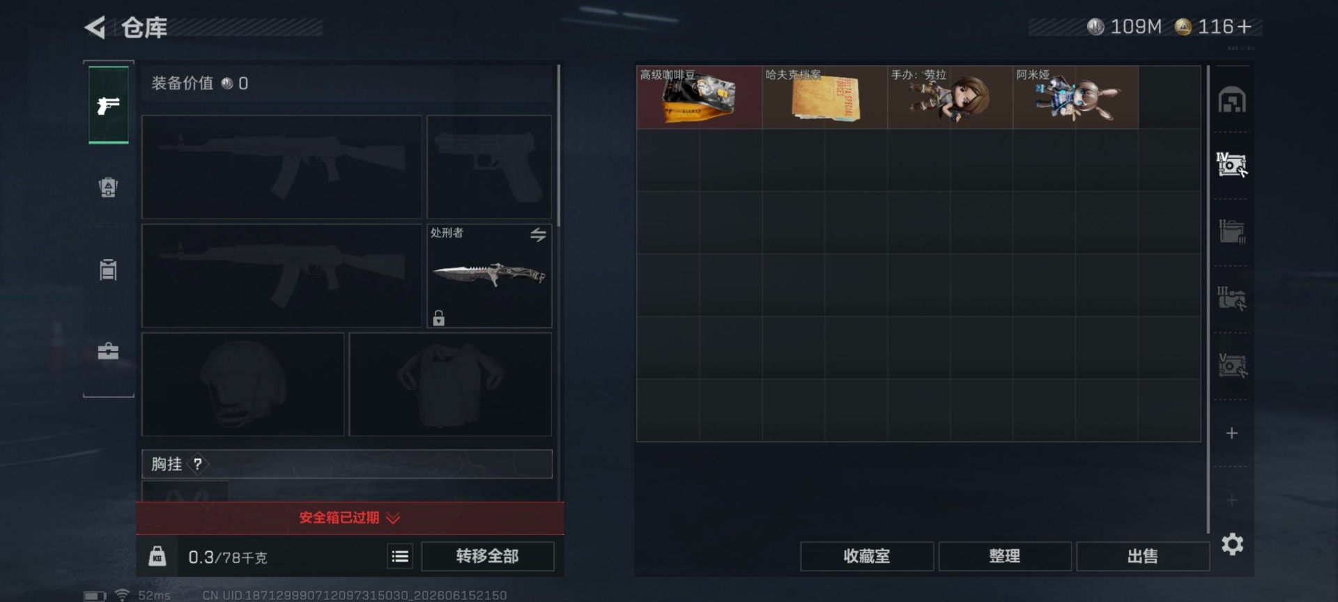 SJZQM4176432三角洲行动账号详情图14
