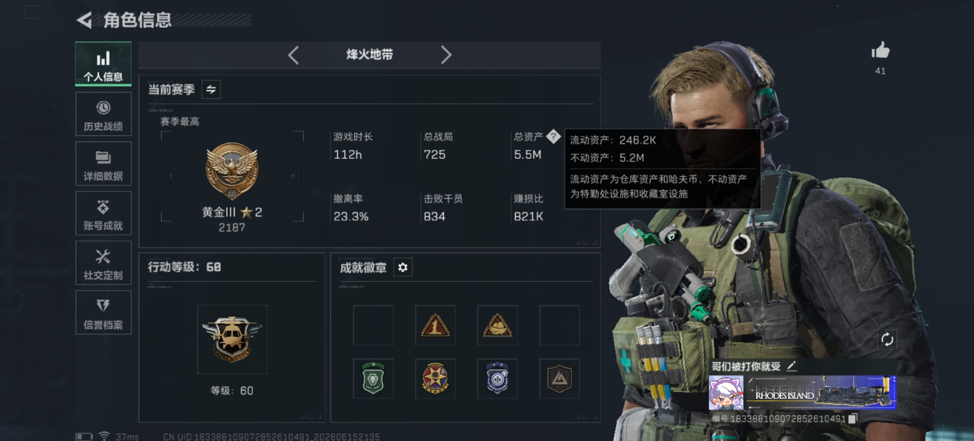 SJZQM4187046三角洲行动账号详情图3 SJZQM4187046三角洲行动账号详情图3