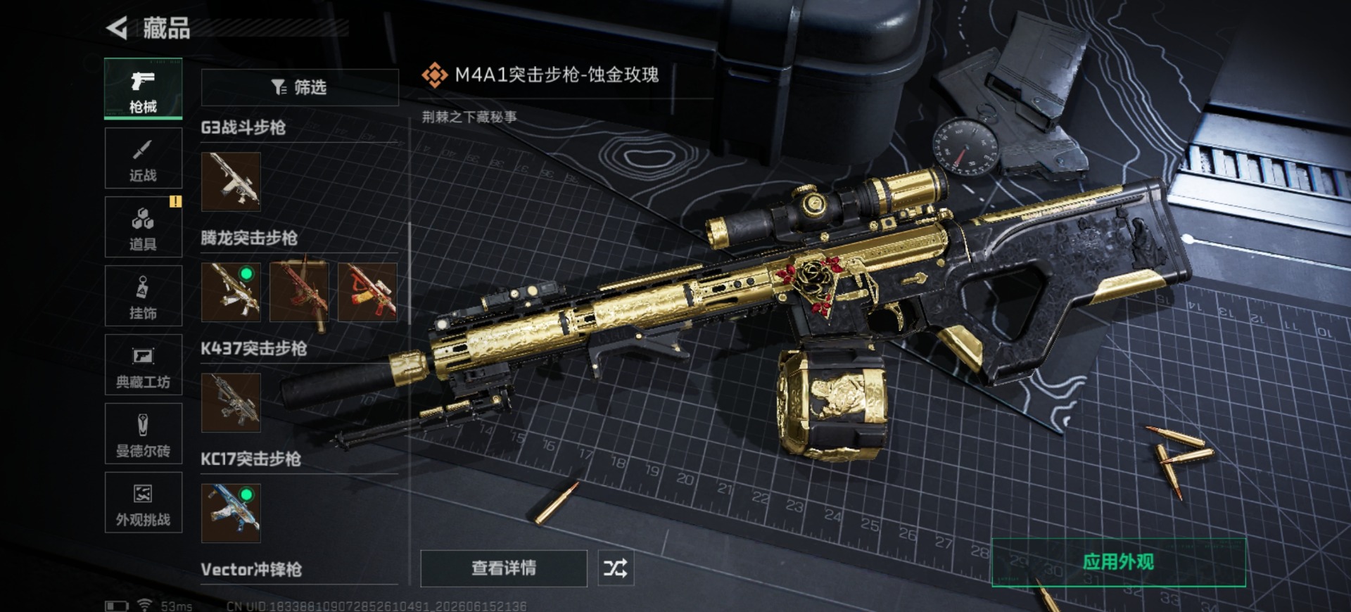 SJZQM4187046三角洲行动账号详情图15 SJZQM4187046三角洲行动账号详情图15