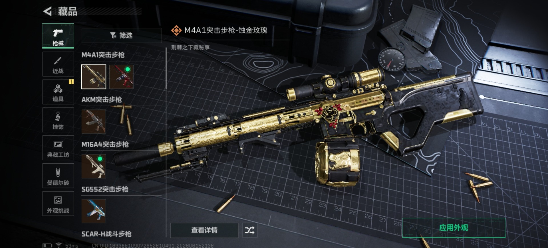 SJZQM4187046三角洲行动账号详情图14 SJZQM4187046三角洲行动账号详情图14