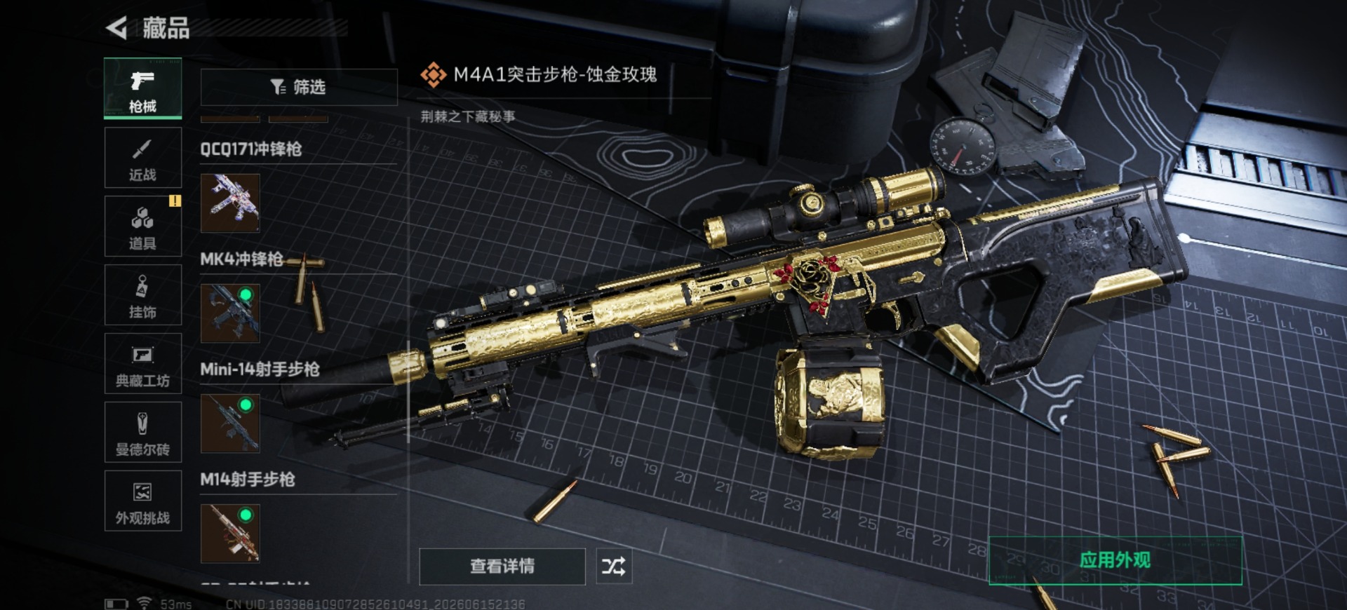 SJZQM4187046三角洲行动账号详情图16 SJZQM4187046三角洲行动账号详情图16