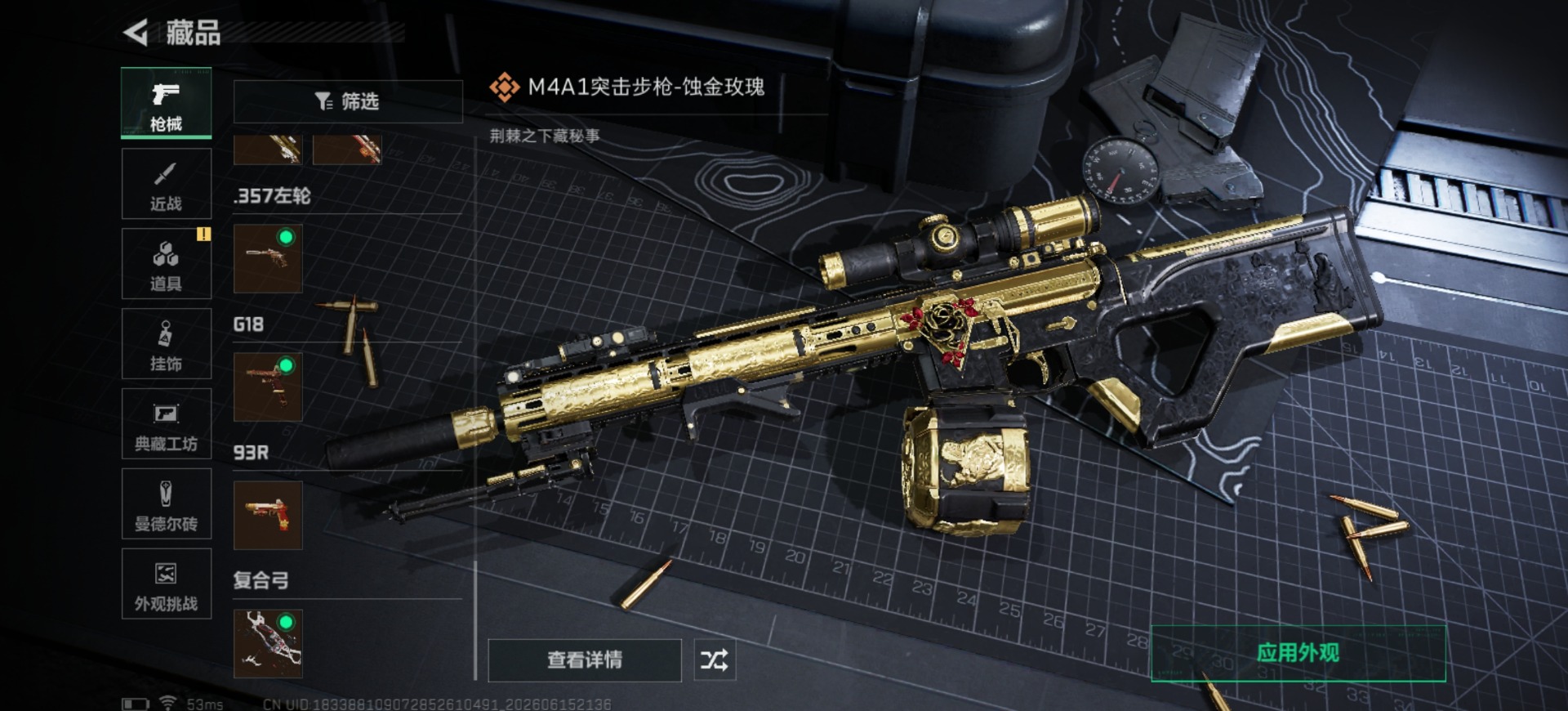 SJZQM4187046三角洲行动账号详情图17 SJZQM4187046三角洲行动账号详情图17