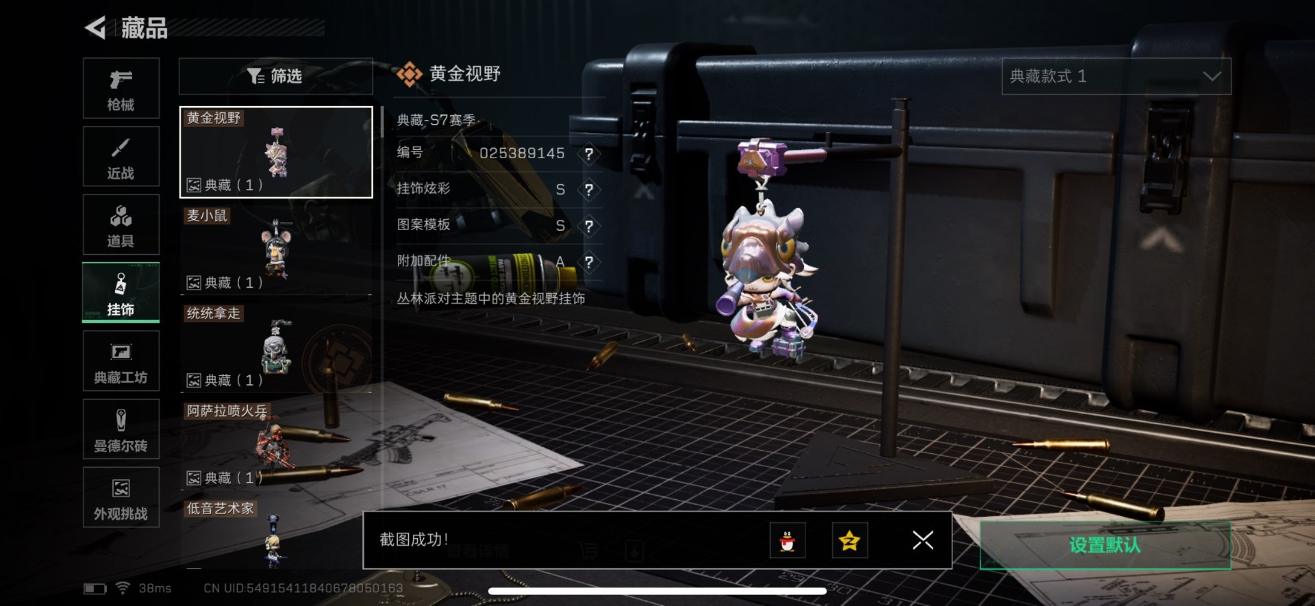 SJZQM4169134三角洲行动账号详情图12 SJZQM4169134三角洲行动账号详情图12