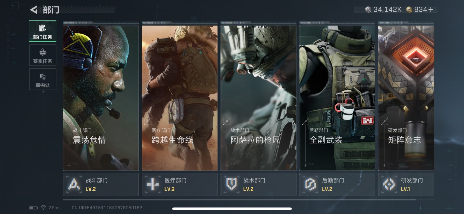 SJZQM4169134三角洲行动账号详情图20 SJZQM4169134三角洲行动账号详情图20