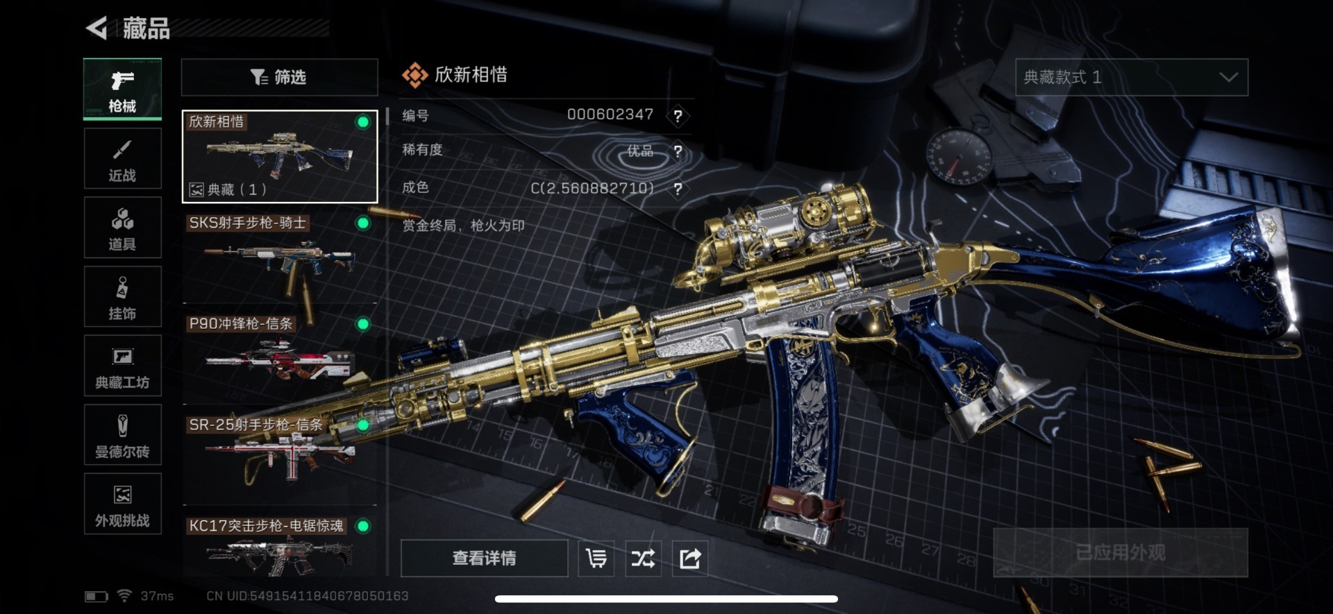 SJZQM4169134三角洲行动账号详情图22 SJZQM4169134三角洲行动账号详情图22
