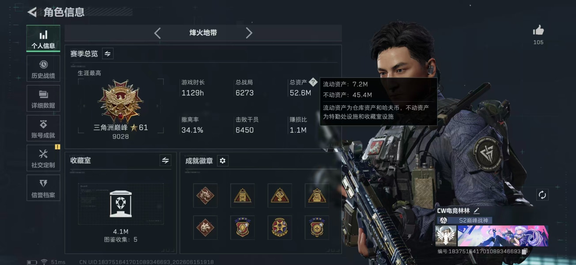 SJZQM4190968三角洲行动账号详情图3 SJZQM4190968三角洲行动账号详情图3