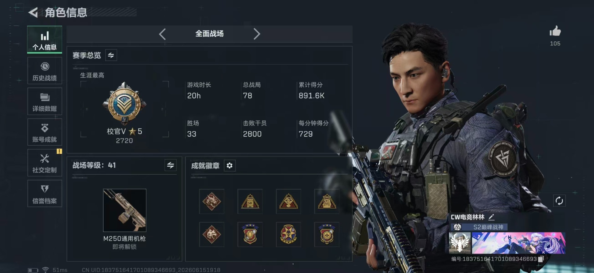 SJZQM4190968三角洲行动账号详情图4 SJZQM4190968三角洲行动账号详情图4