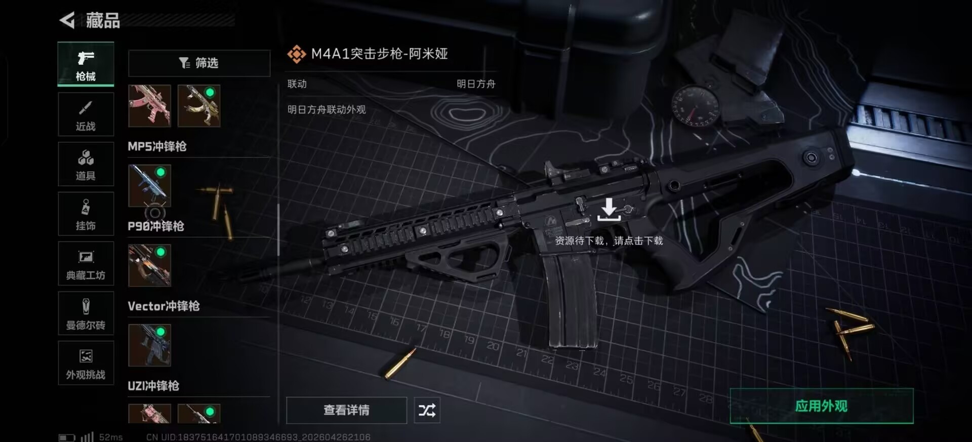 SJZQM4190968三角洲行动账号详情图7 SJZQM4190968三角洲行动账号详情图7