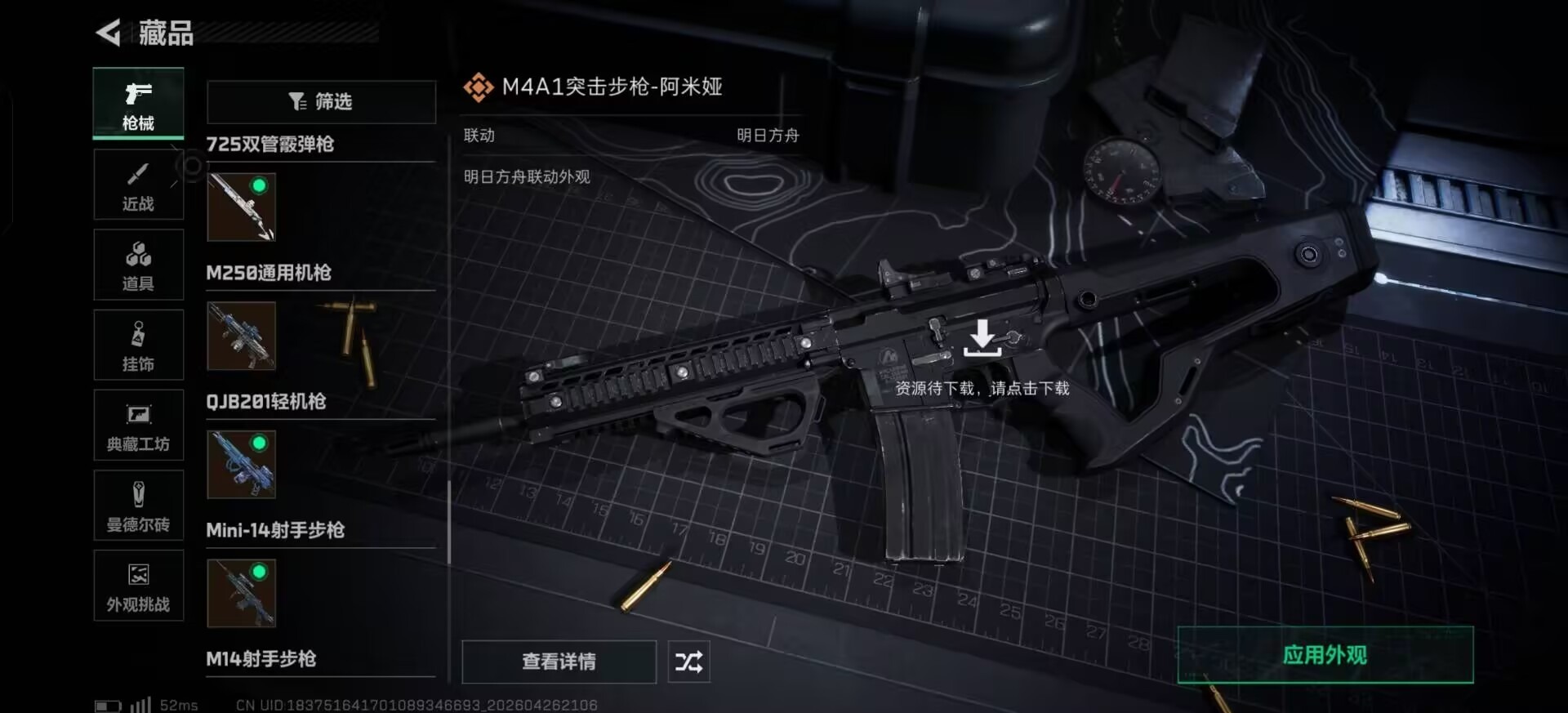 SJZQM4190968三角洲行动账号详情图10 SJZQM4190968三角洲行动账号详情图10