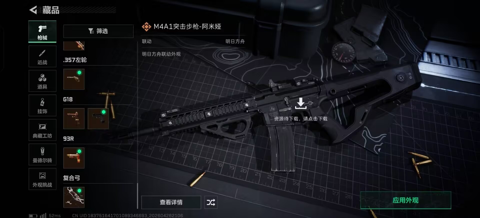 SJZQM4190968三角洲行动账号详情图11 SJZQM4190968三角洲行动账号详情图11