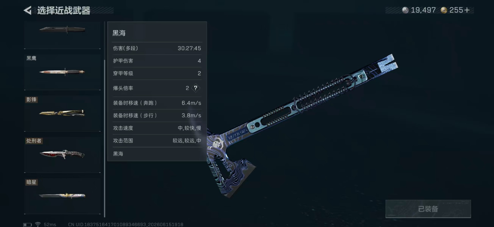 SJZQM4190968三角洲行动账号详情图13 SJZQM4190968三角洲行动账号详情图13