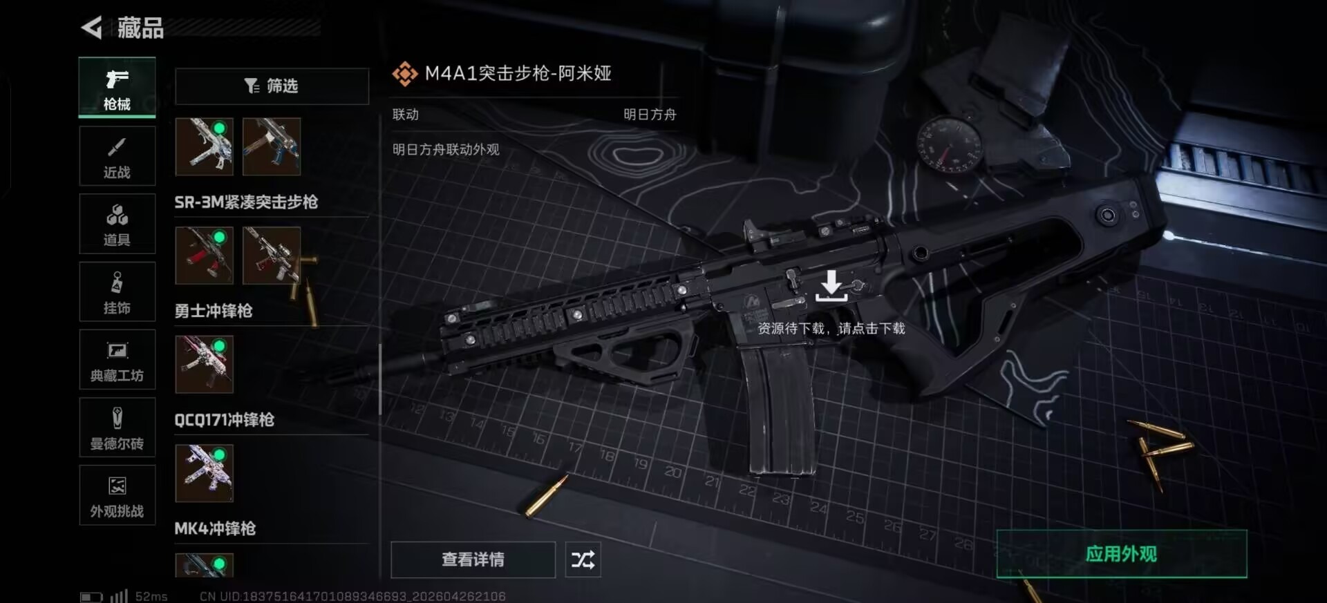 SJZQM4190968三角洲行动账号详情图15 SJZQM4190968三角洲行动账号详情图15