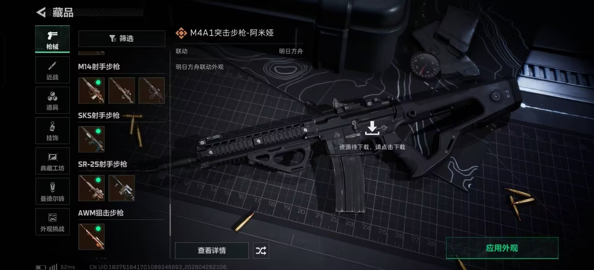 SJZQM4190968三角洲行动账号详情图14 SJZQM4190968三角洲行动账号详情图14