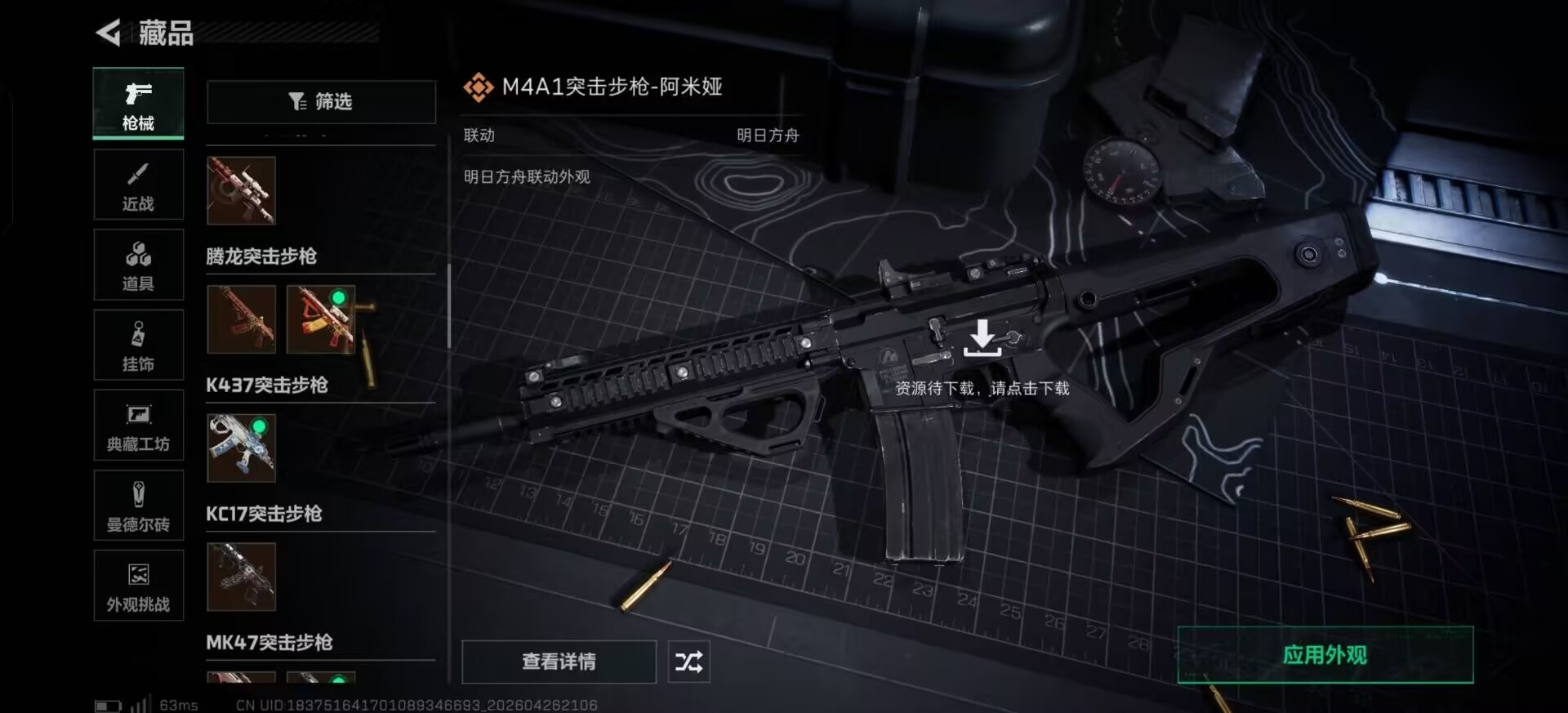 SJZQM4190968三角洲行动账号详情图16 SJZQM4190968三角洲行动账号详情图16