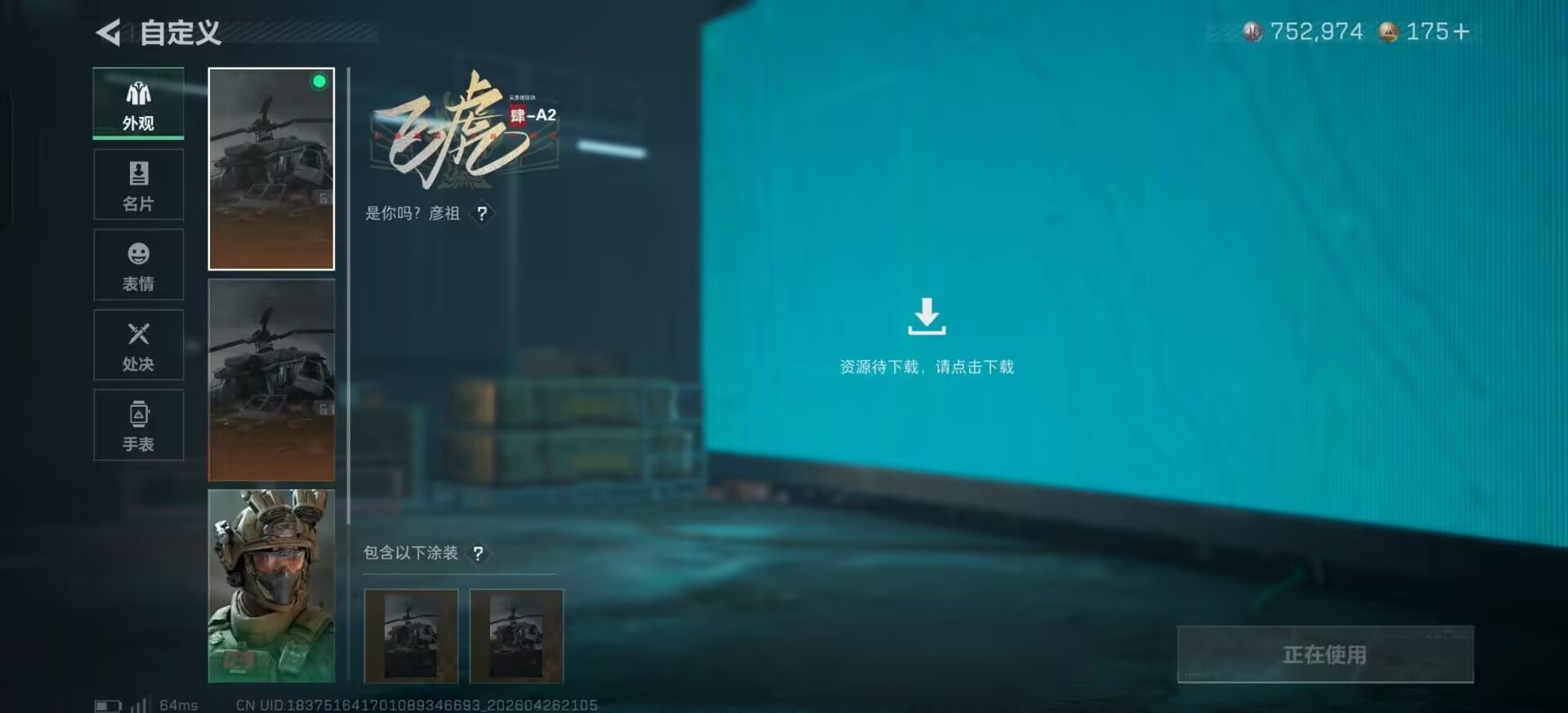 SJZQM4190968三角洲行动账号详情图20 SJZQM4190968三角洲行动账号详情图20