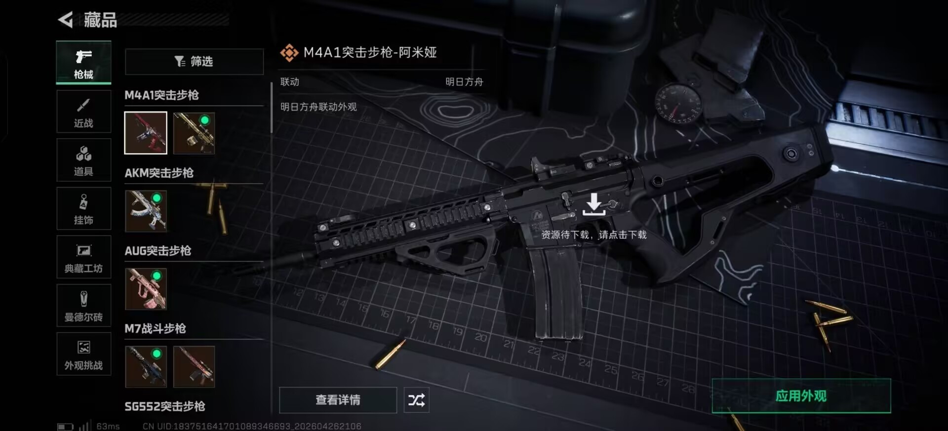 SJZQM4190968三角洲行动账号详情图25 SJZQM4190968三角洲行动账号详情图25