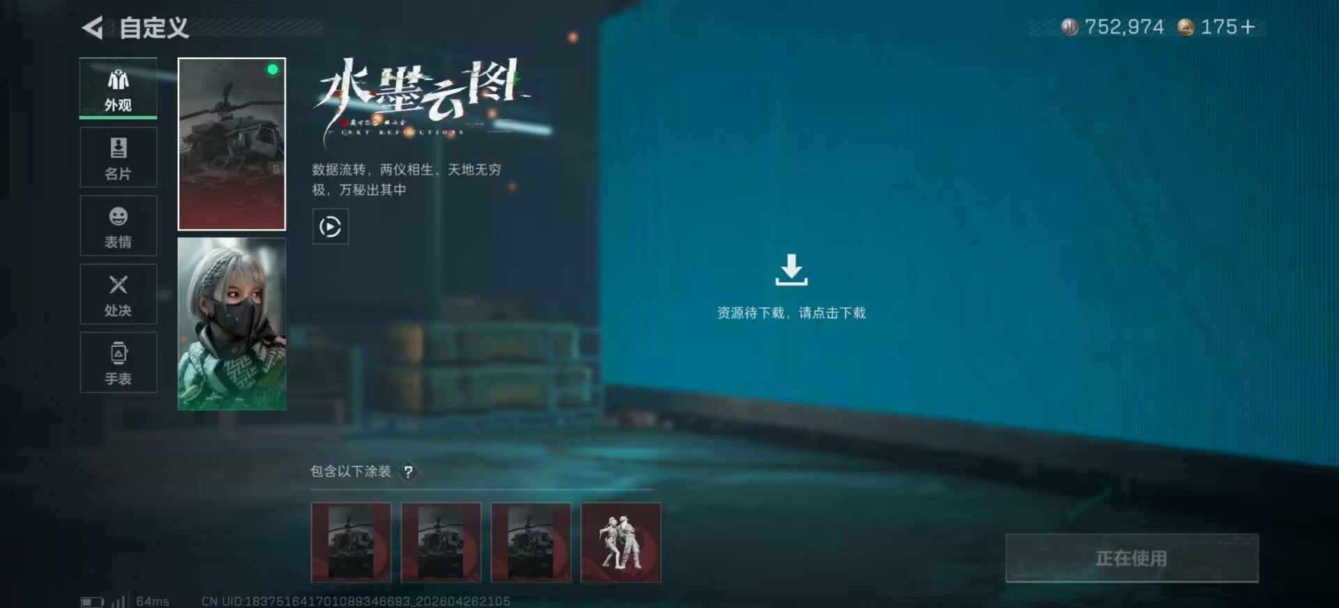 SJZQM4190968三角洲行动账号详情图24 SJZQM4190968三角洲行动账号详情图24