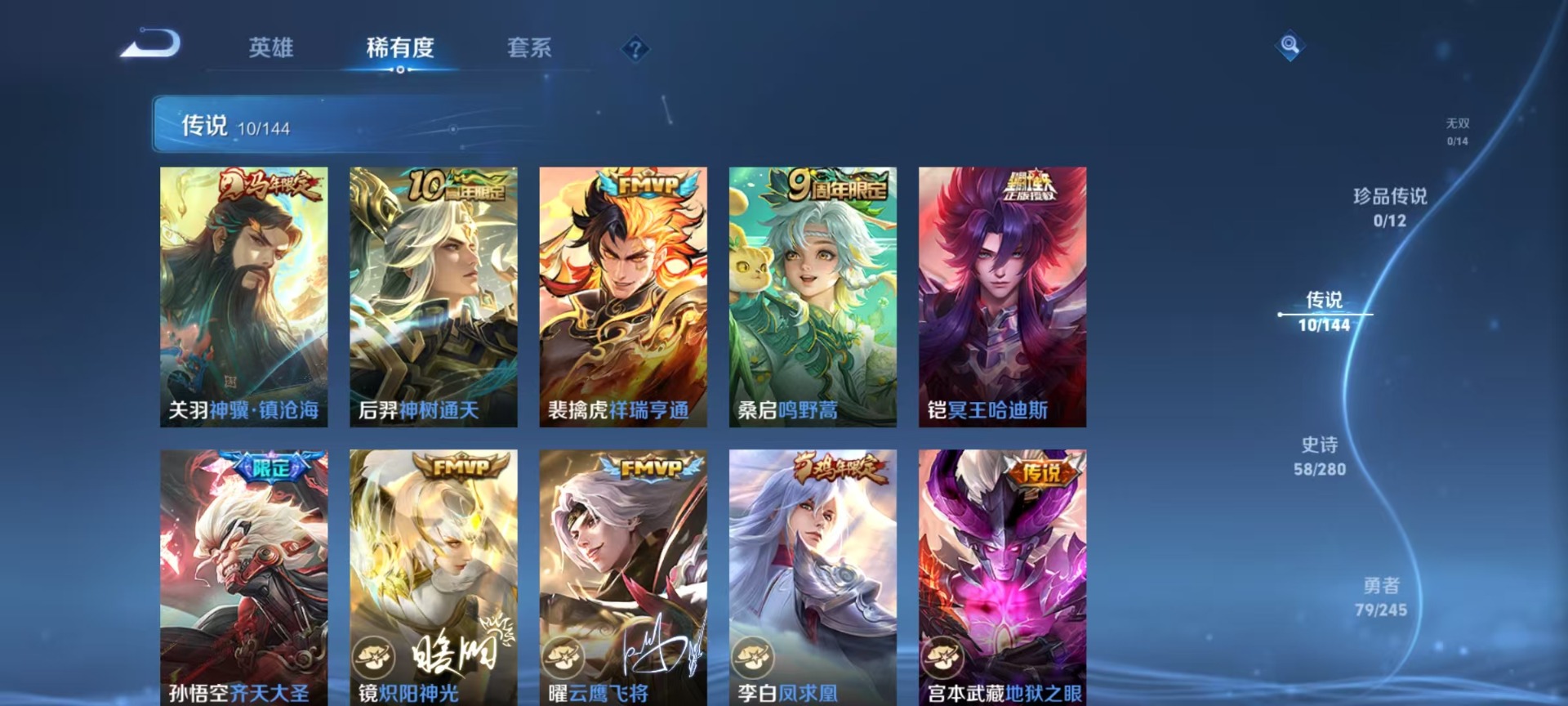 WZQM4437196王者荣耀账号详情图4 WZQM4437196王者荣耀账号详情图4
