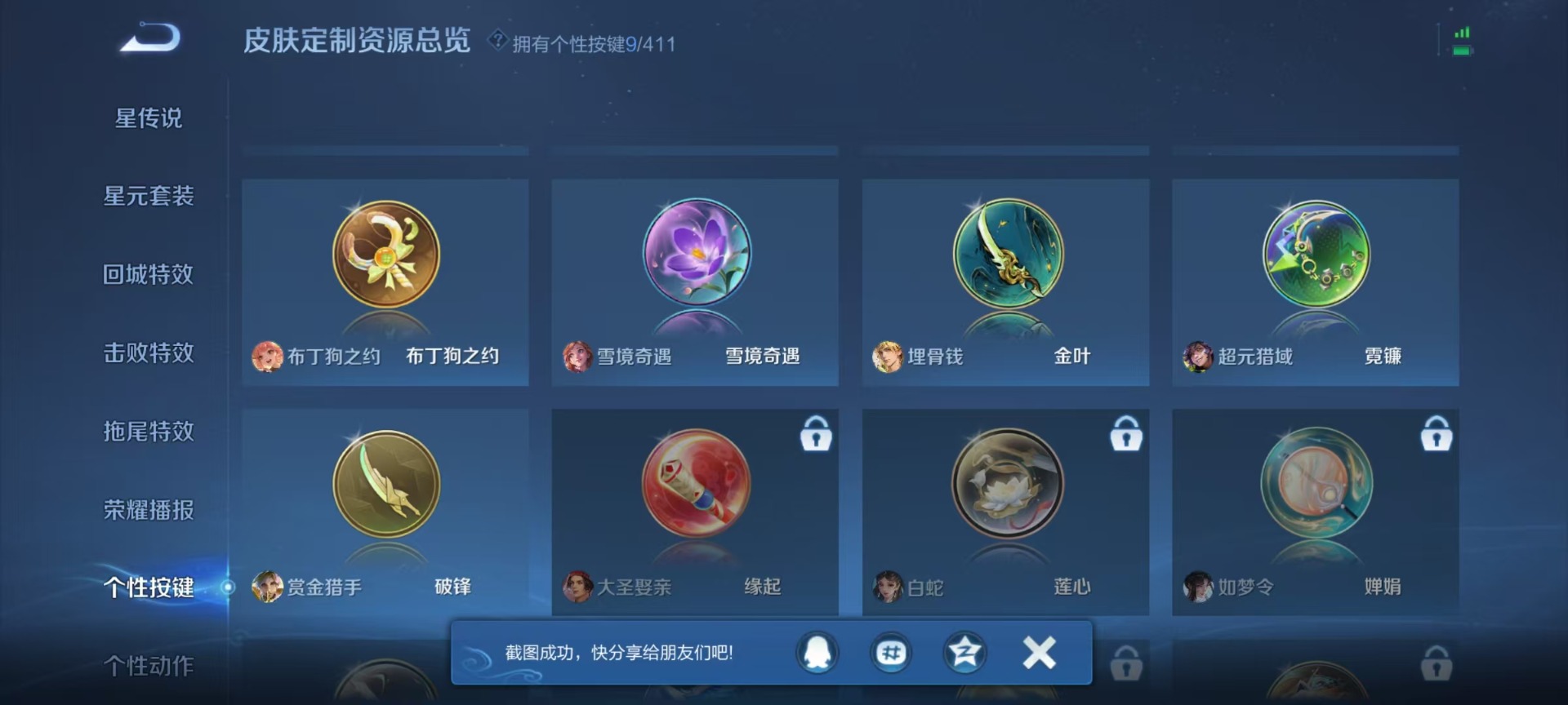 WZQM4437196王者荣耀账号详情图11 WZQM4437196王者荣耀账号详情图11