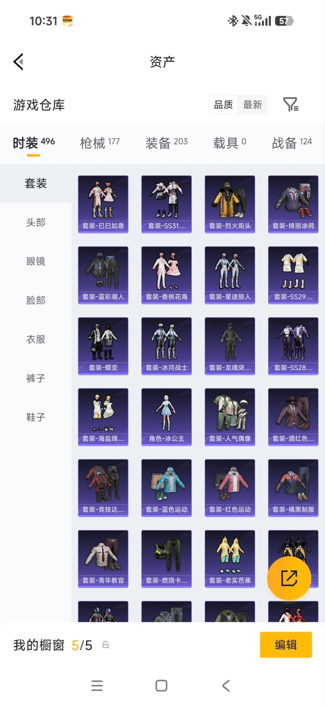 HPQM4261155和平精英账号详情图10