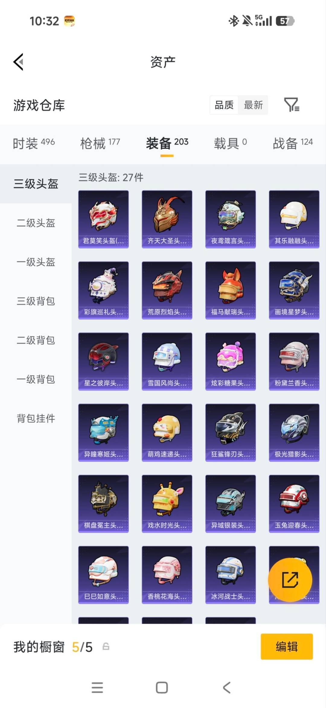 HPQM4261155和平精英账号详情图11