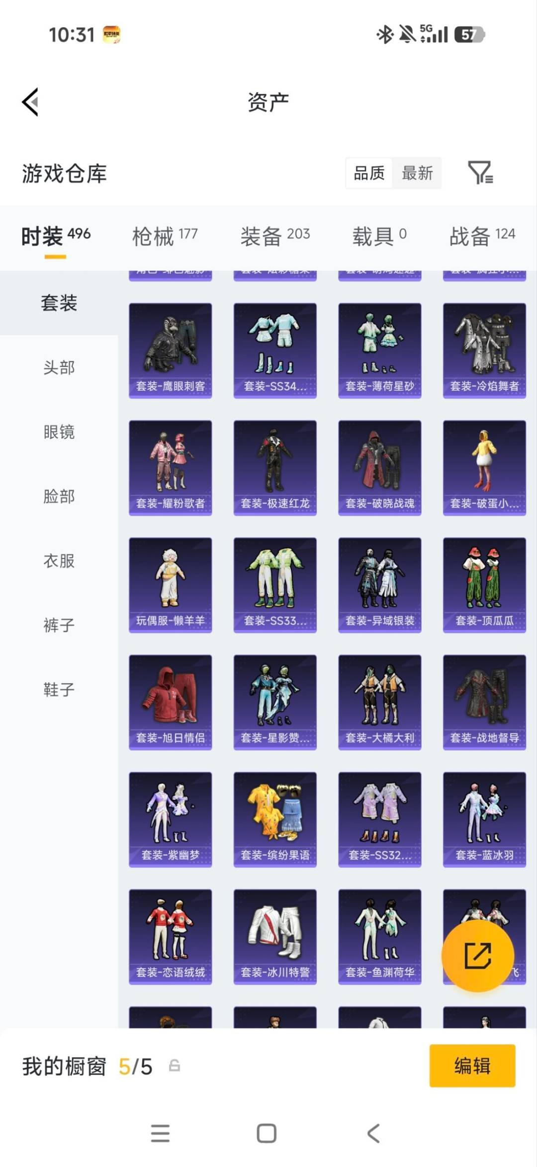HPQM4261155和平精英账号详情图12