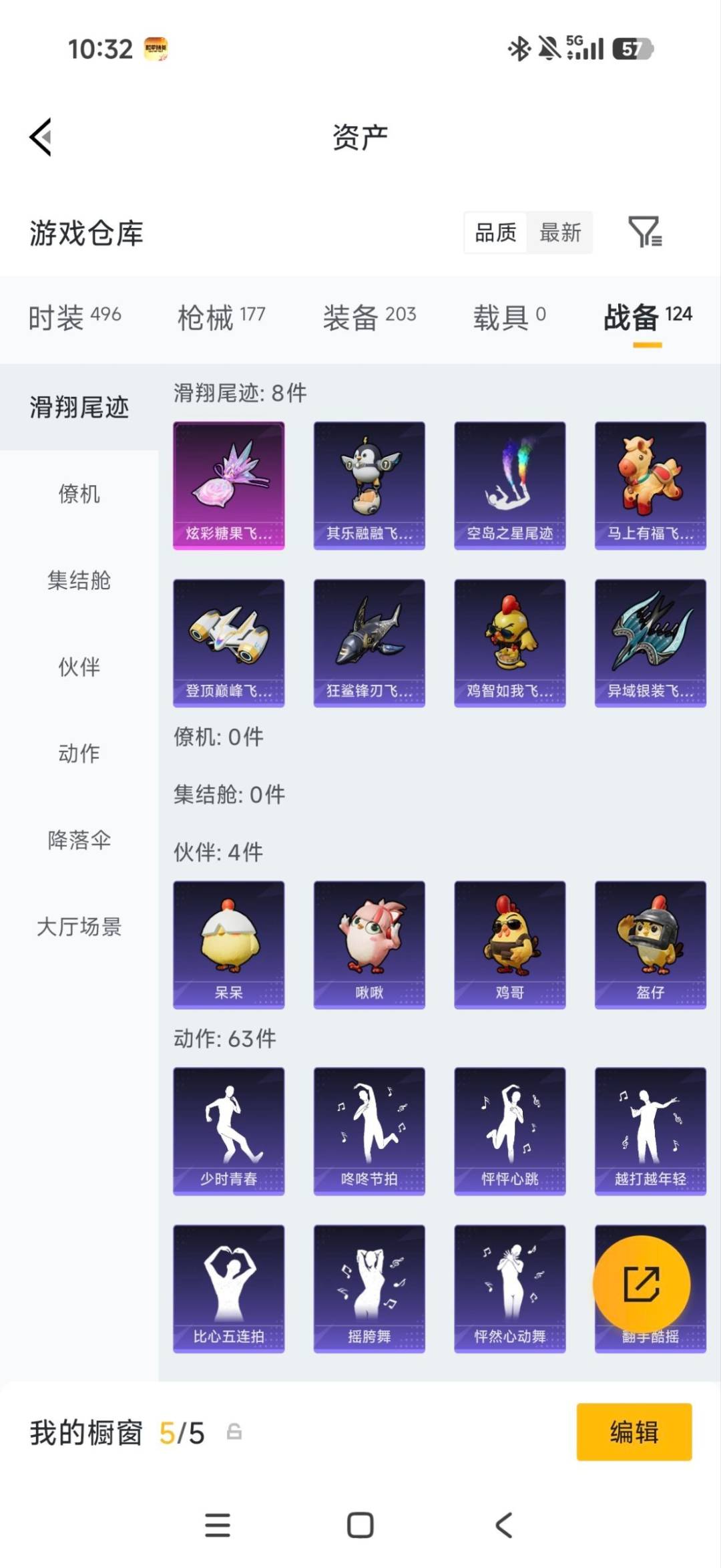 HPQM4261155和平精英账号详情图14