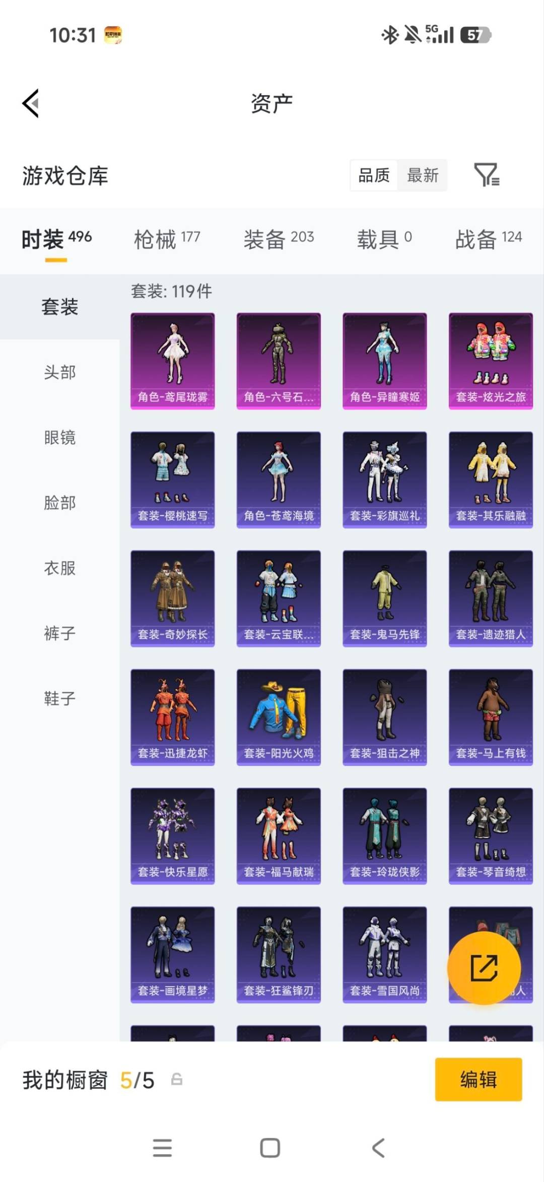 HPQM4261155和平精英账号详情图16