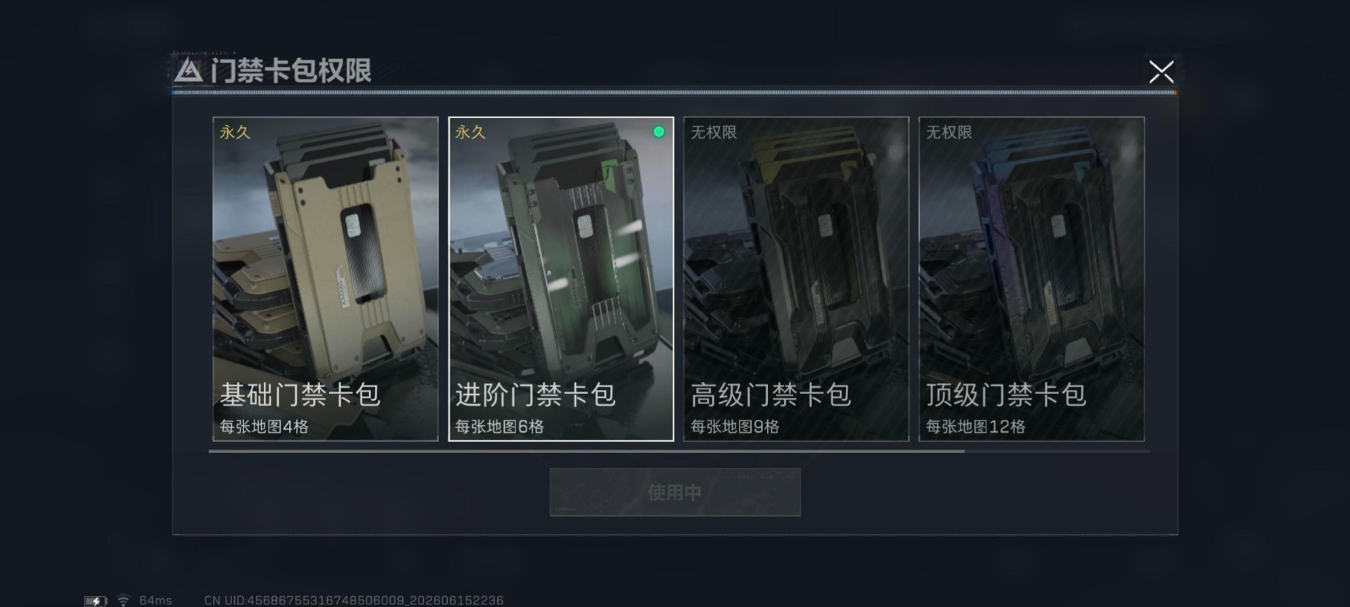 SJZQM4169237三角洲行动账号详情图4
