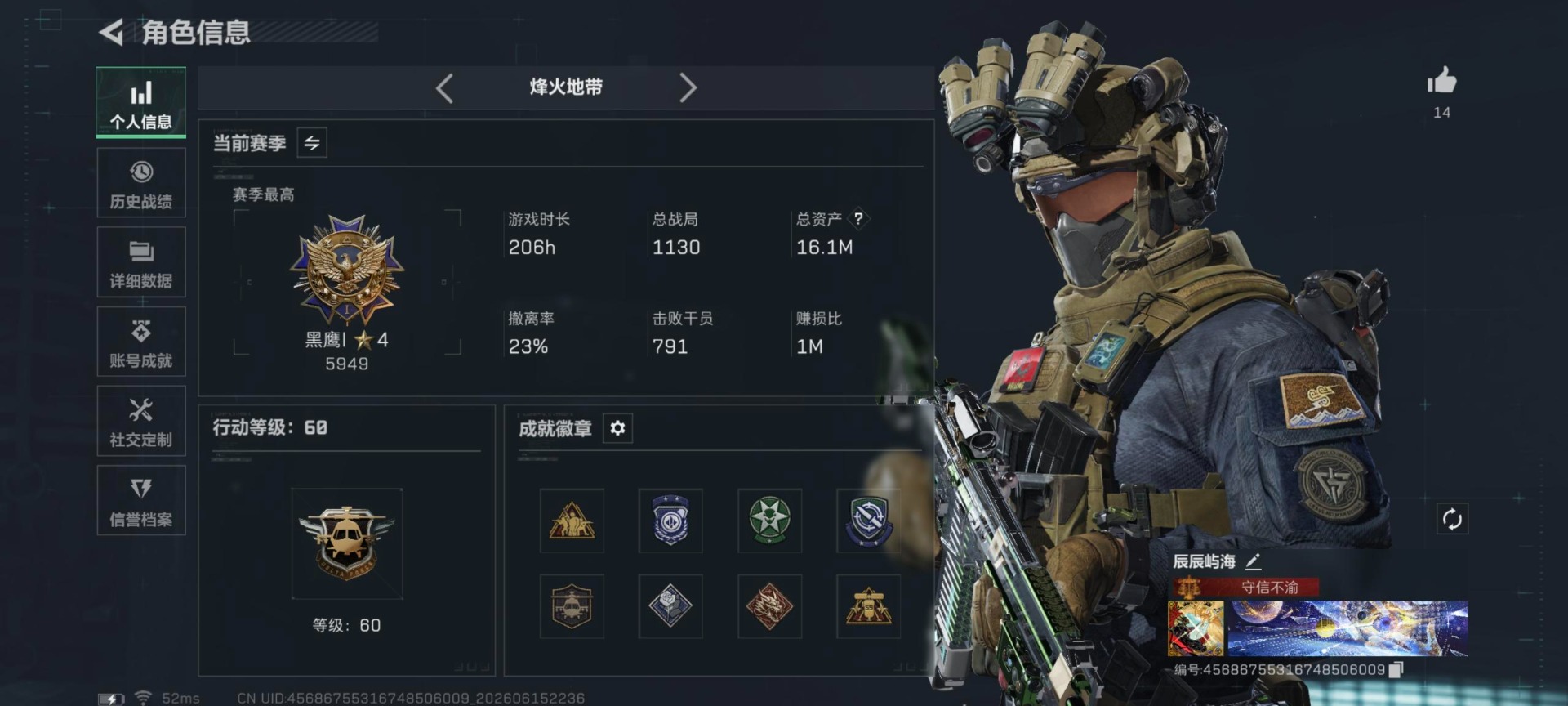 SJZQM4169237三角洲行动账号详情图13