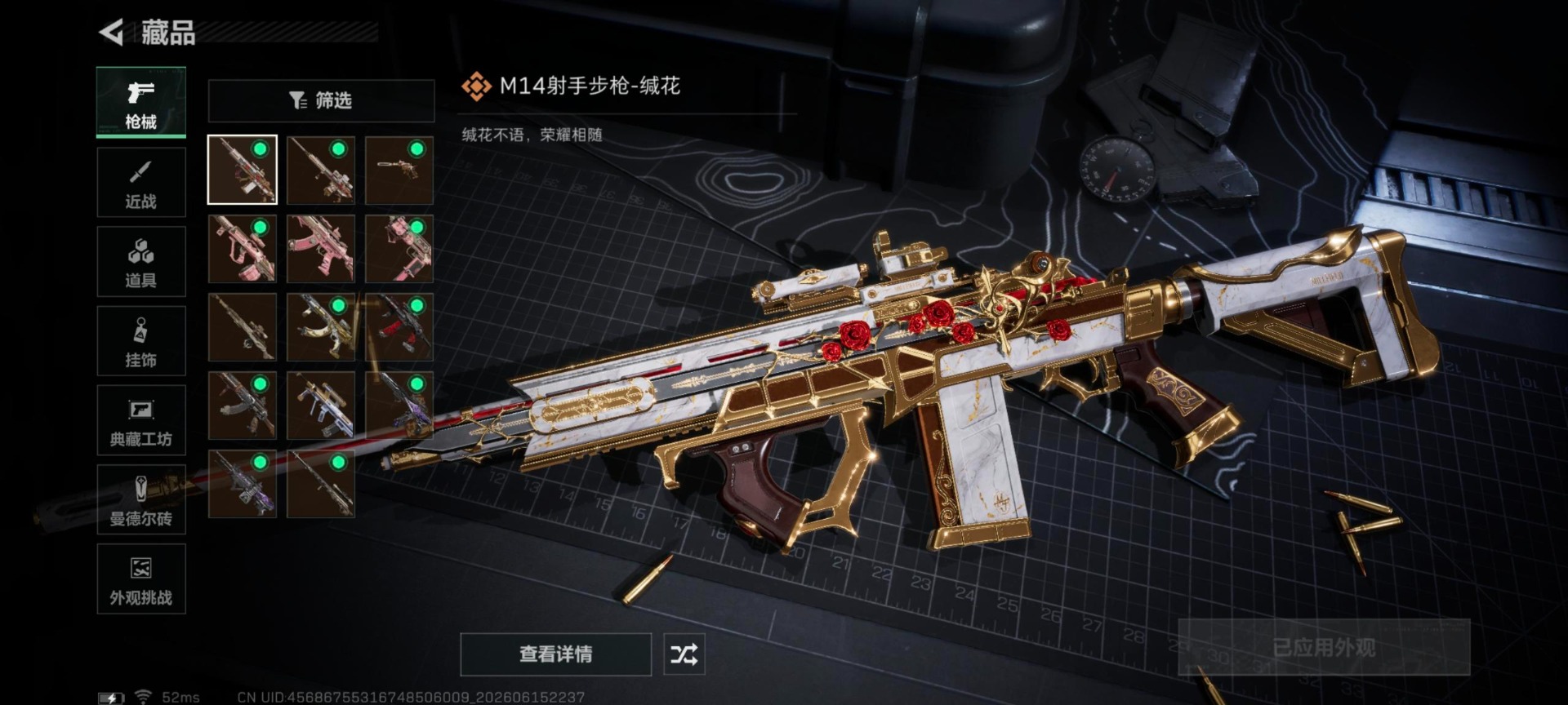 SJZQM4169237三角洲行动账号详情图17