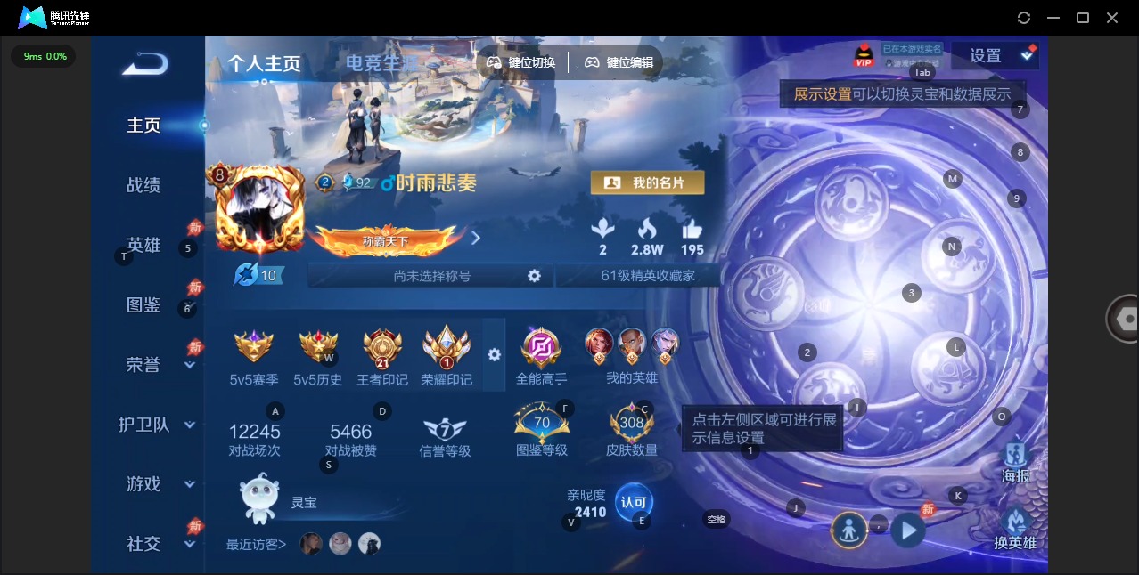 WZQM4508736王者荣耀账号详情图5 WZQM4508736王者荣耀账号详情图5