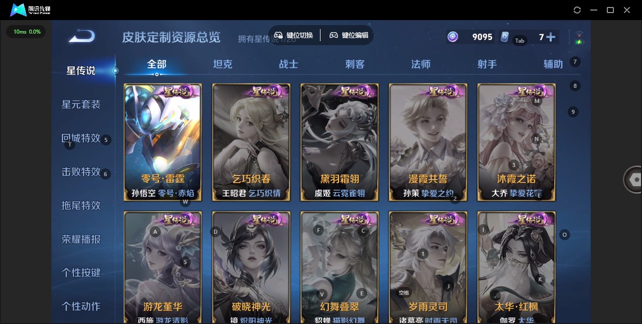 WZQM4508736王者荣耀账号详情图4 WZQM4508736王者荣耀账号详情图4